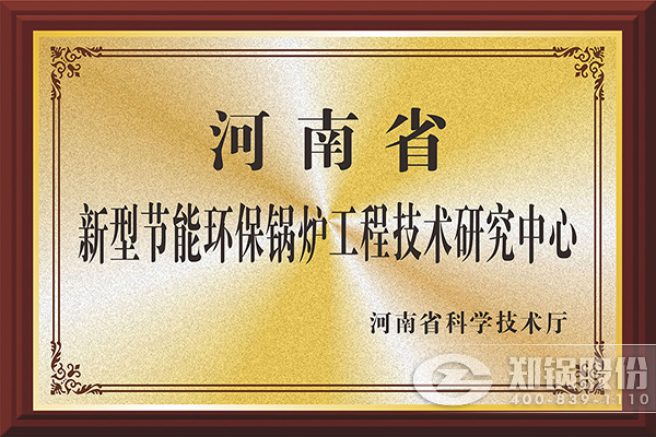 银河正规官网股份获批建设河南省工程技术研究中心